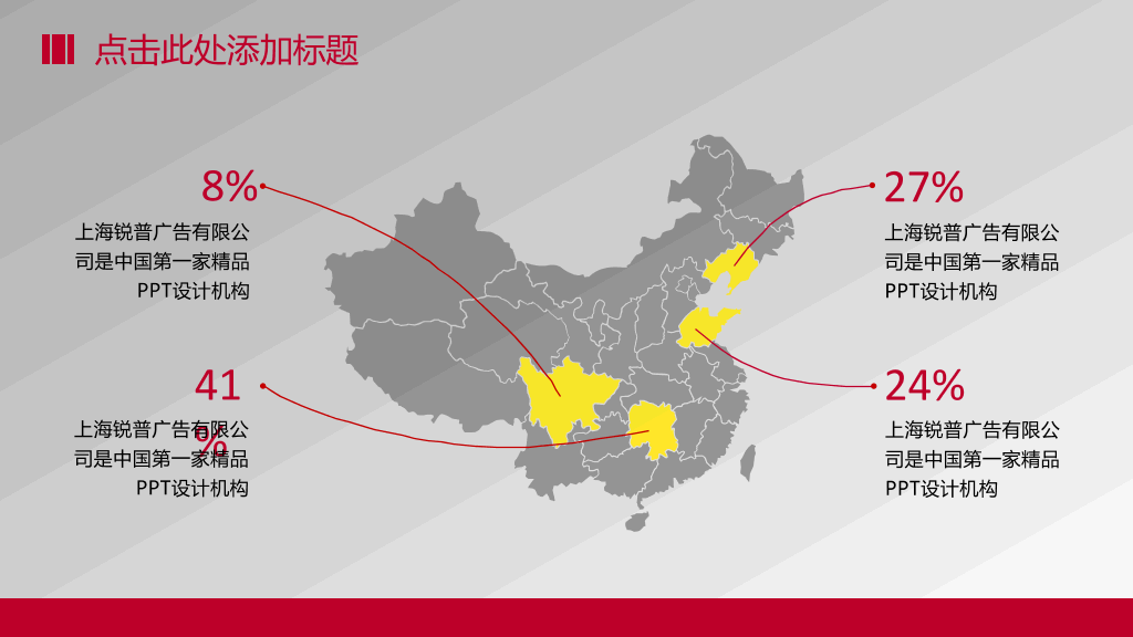 杂志风房地产行业PPT模板