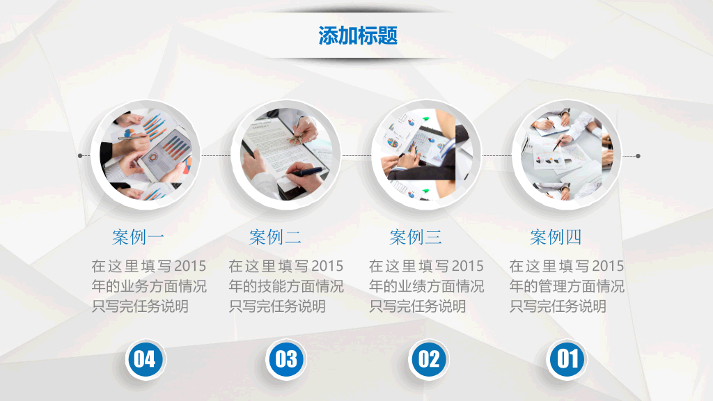 抽象几何背景商务通用PPT模板