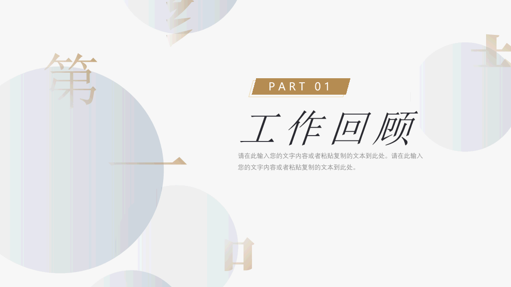精美实用年终报告PPT模板