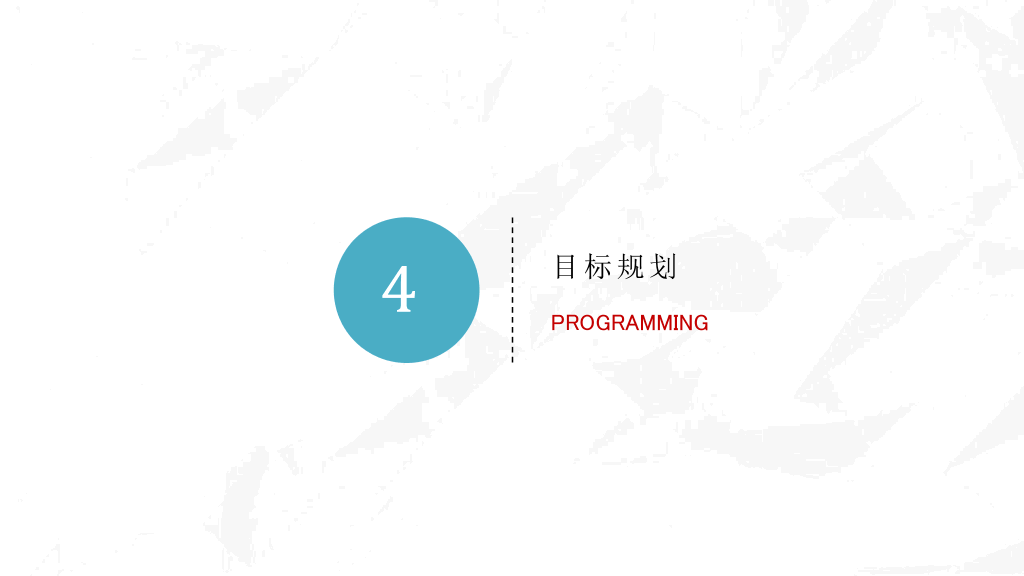 多彩微立体个人简历PPT模板