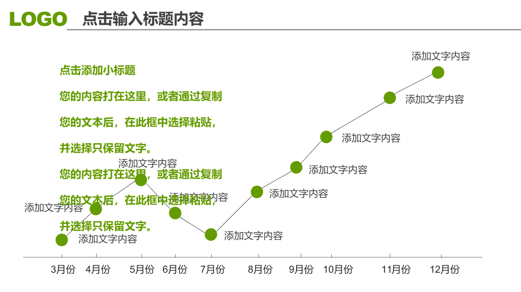 三角形装饰工作汇报PPT模板