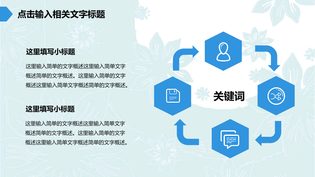 创意铅笔工作汇报PPT模板