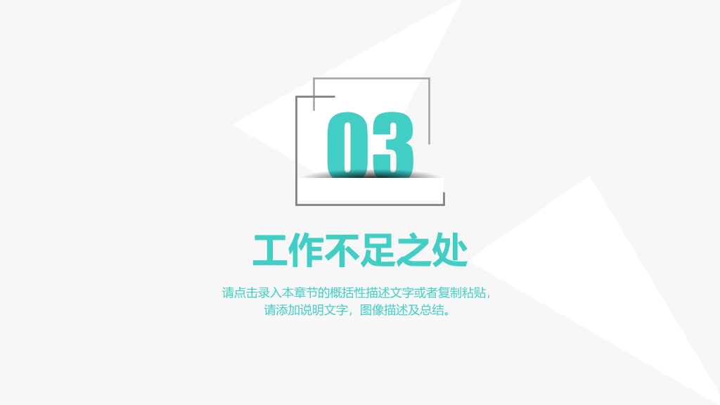 极简渐变工作总结汇报PPT模板
