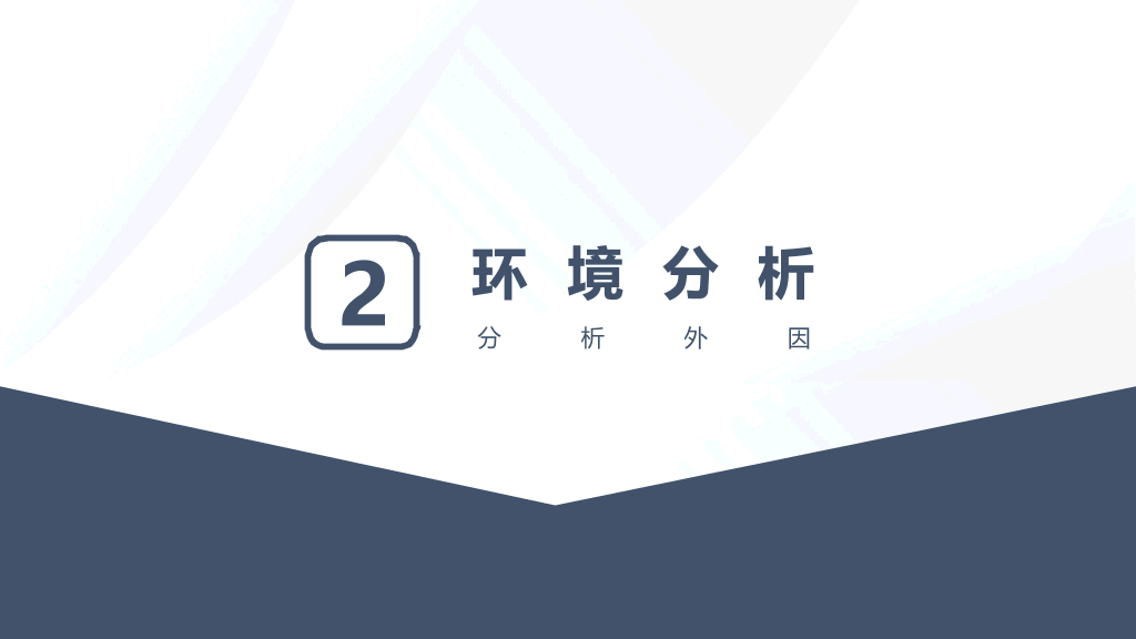 大学生职业生涯规划书PPT模板