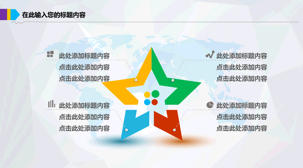 金融投资项目计划报告PPT模板