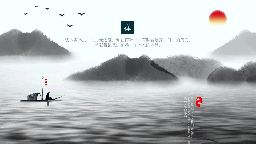 淡雅远山禅意中国风PPT模板