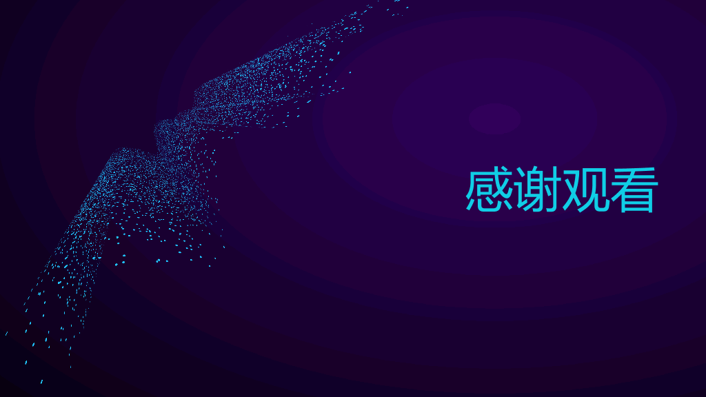 简约渐变紫色粒子PPT模板