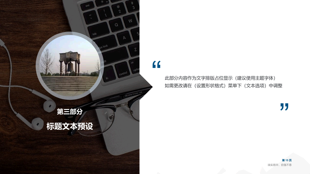 开题报告论文答辩通用PPT模板