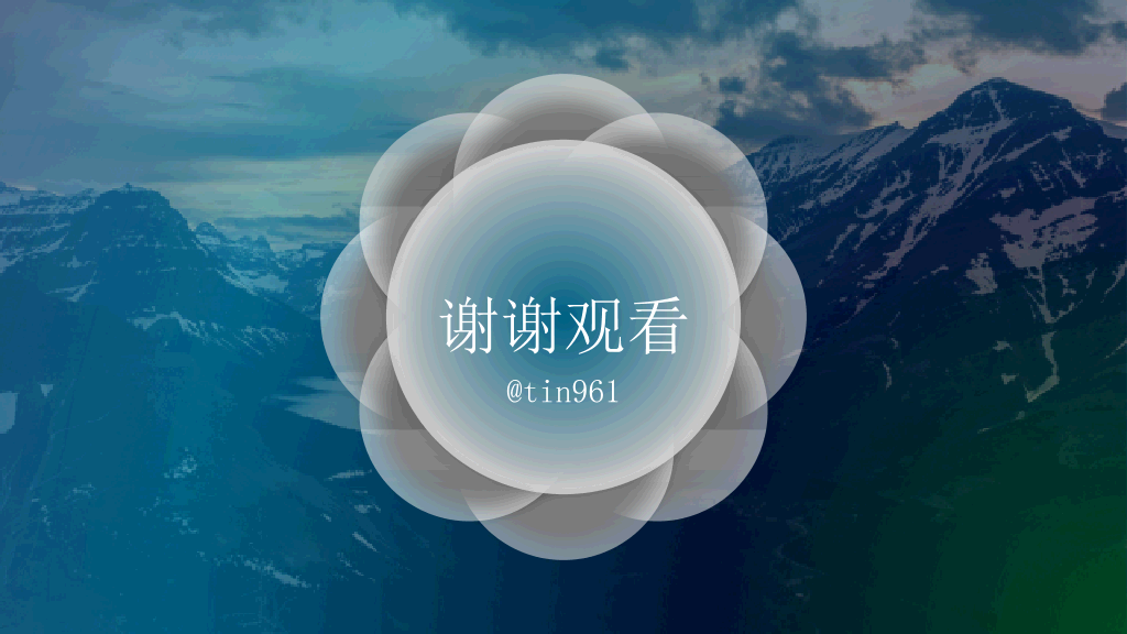 好看的半透明效果PPT模板