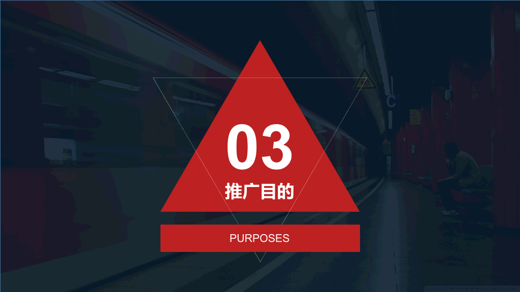 企业文化推广宣传PPT模板