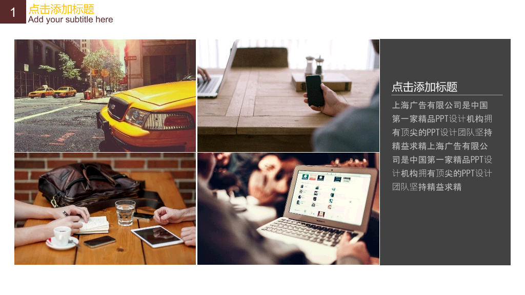 多图片图表工作报告PPT模板