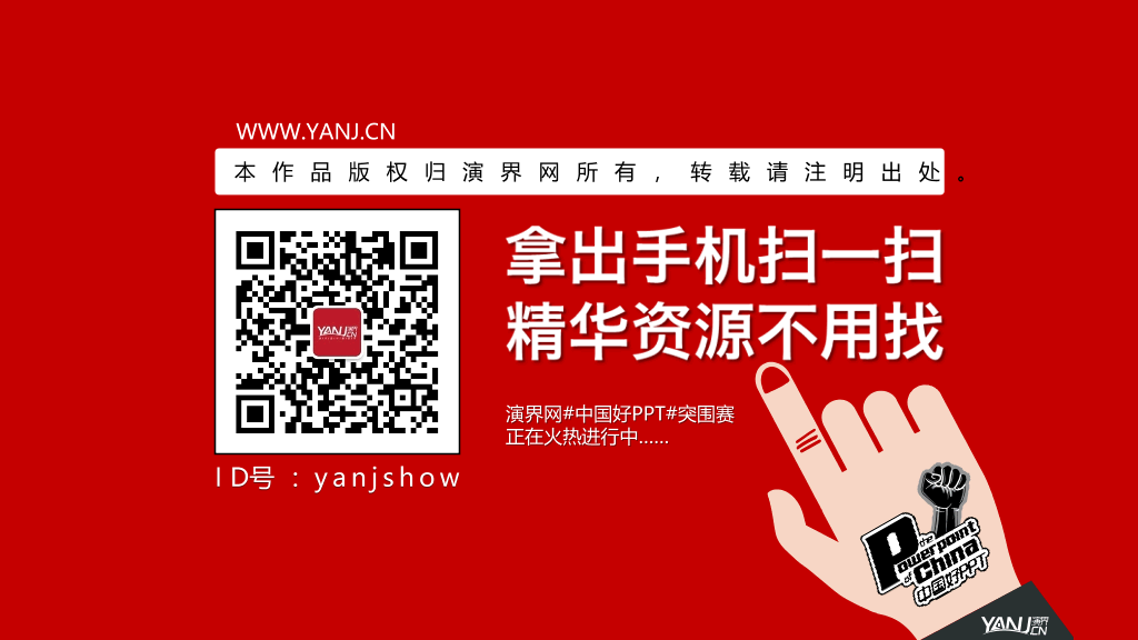 简洁个人介绍PPT模板下载