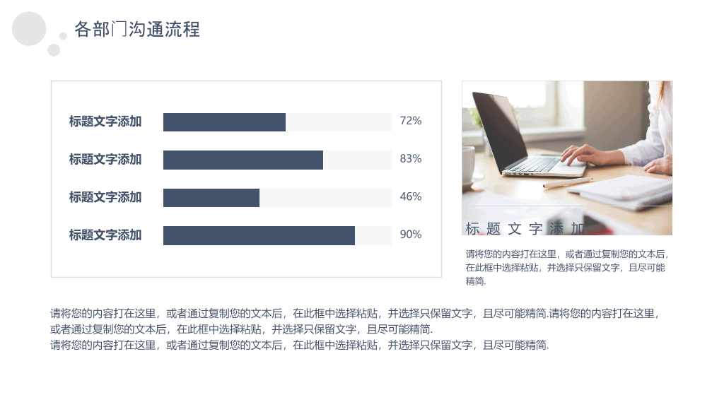 极简素雅汇报通用PPT模板