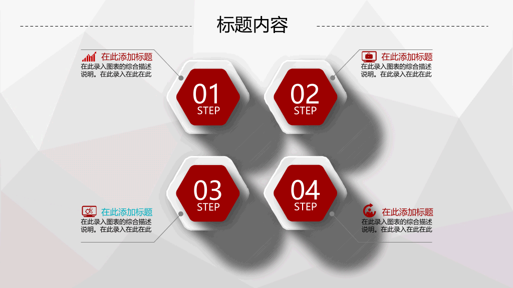 红色喜庆年终总结PPT模板