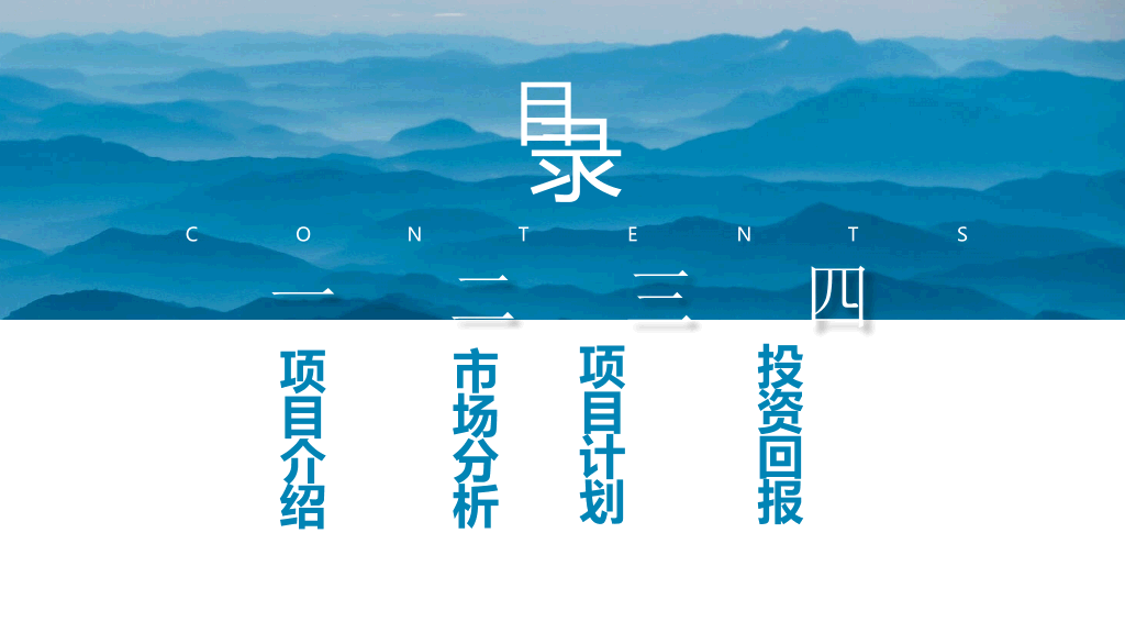 淡雅远山群山国风意境PPT模板