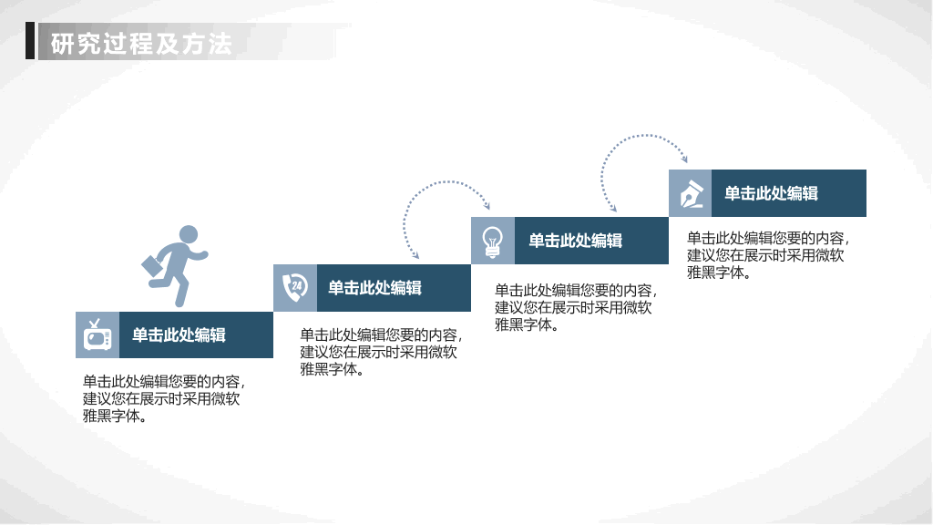 小火箭毕业论文答辩PPT模板