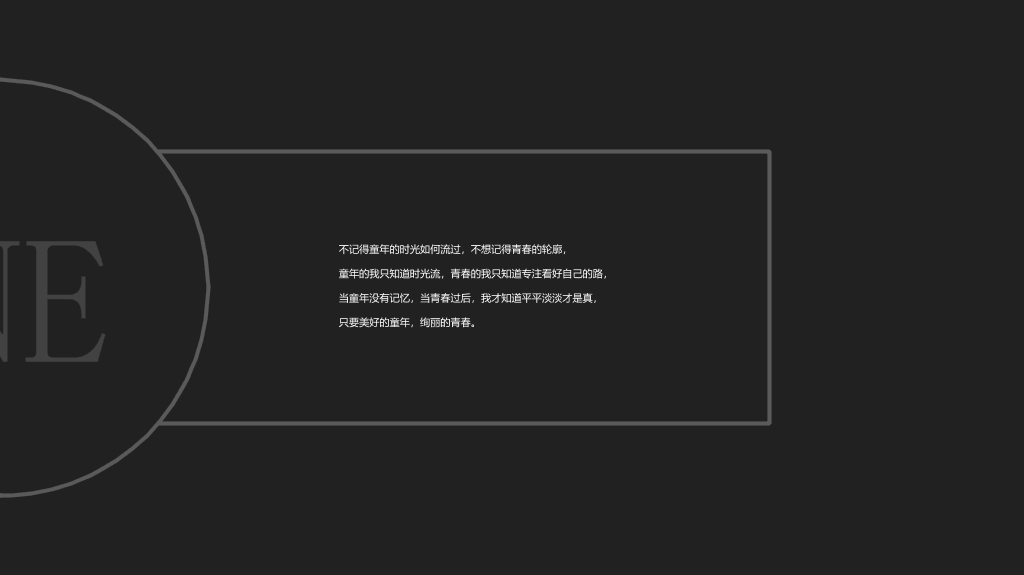 简约黑灰竞聘简历PPT模板