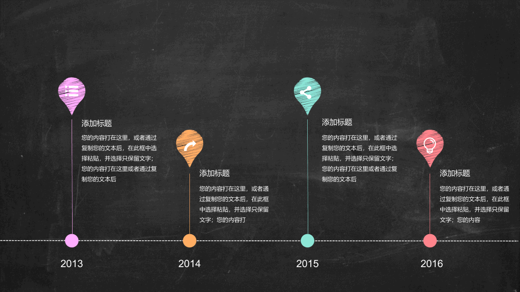 创意彩色铅笔黑板PPT模板