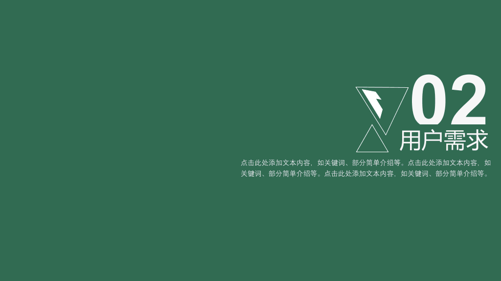 简洁大方产品介绍PPT模板