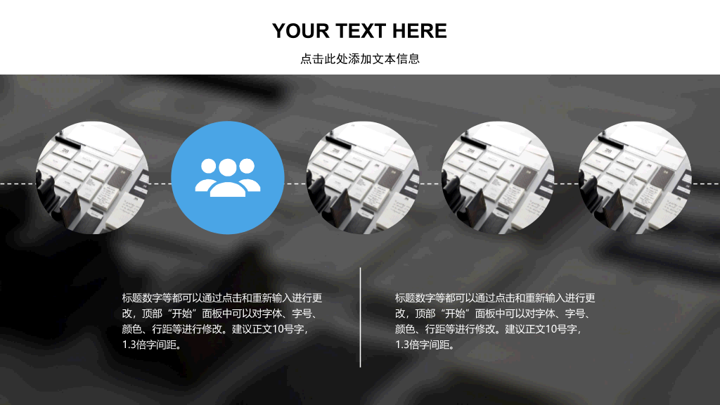 商业计划项目策划PPT模板