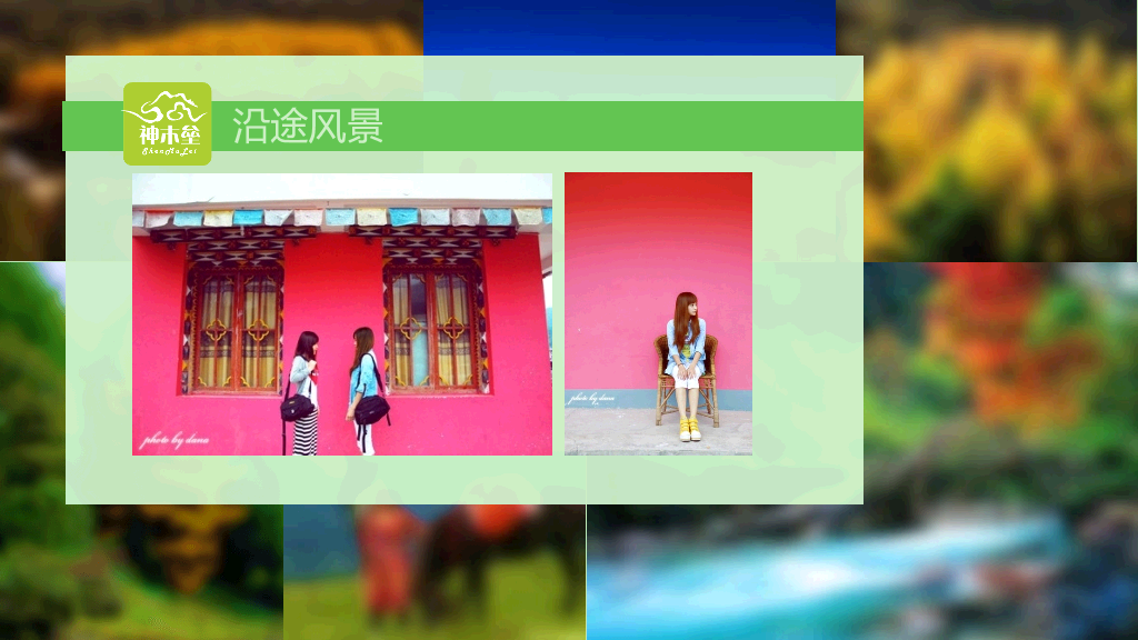 旅游景点介绍感想PPT模板