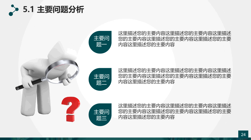 大方实用毕业答辩PPT模板
