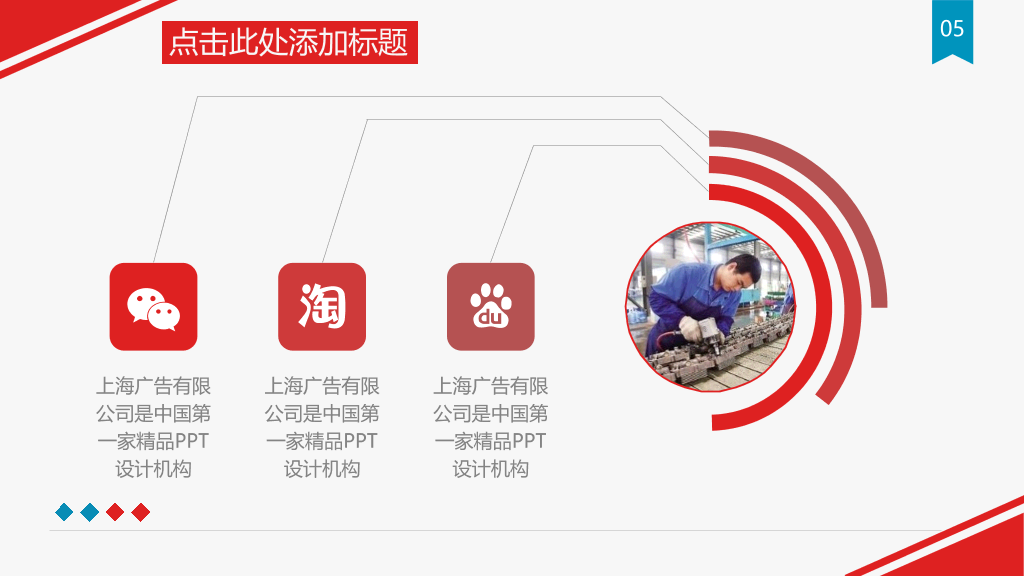 红蓝配色金门大桥PPT模板