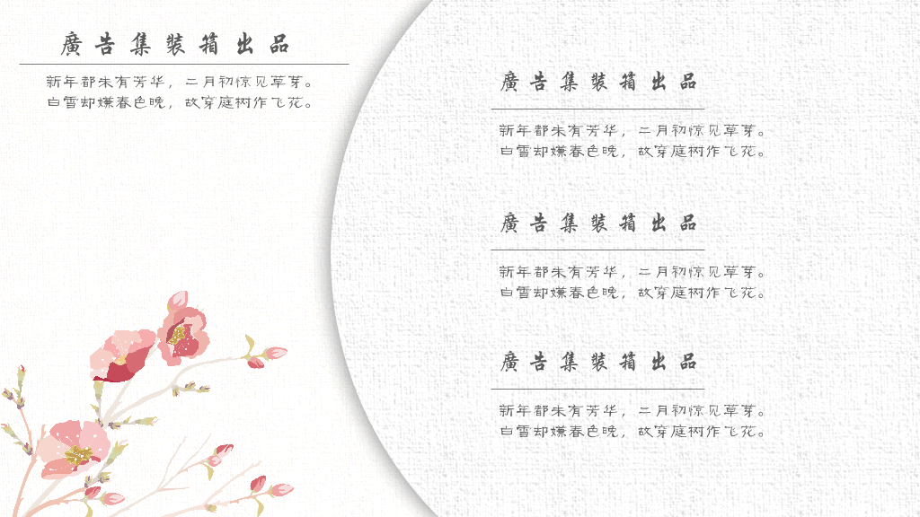 清新淡雅水彩中国风PPT模板