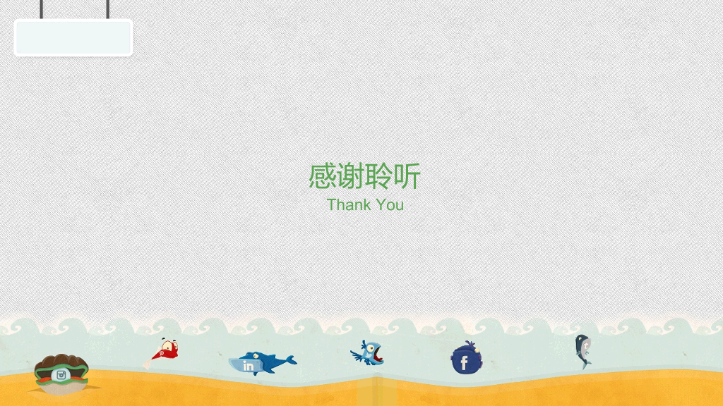 精美创意剪贴画风格PPT模板