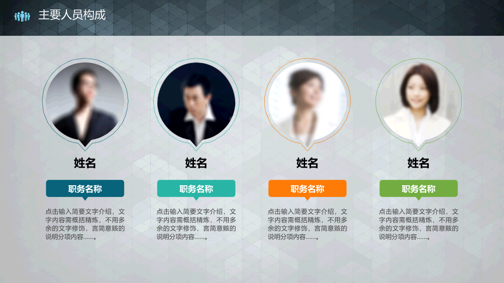 商业创业融资计划书PPT模板