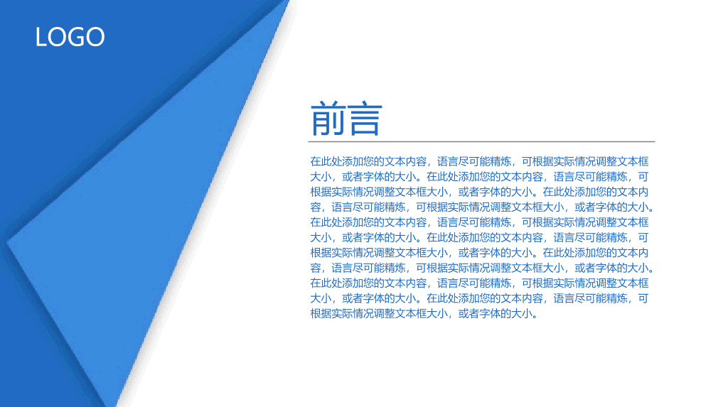 简约蓝色折叠效果PPT模板