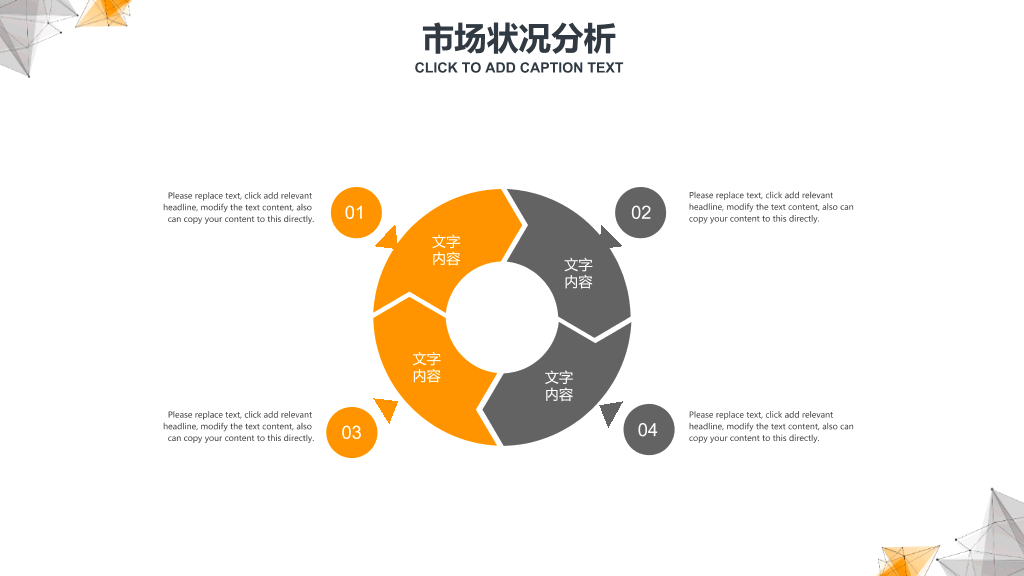 点线科技商业计划书PPT模板