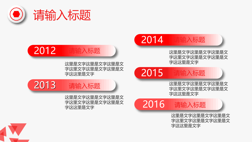 精美红色工作总结计划PPT模板