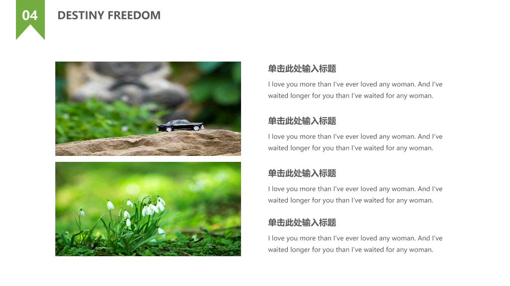 绿色自然图片排版PPT模板