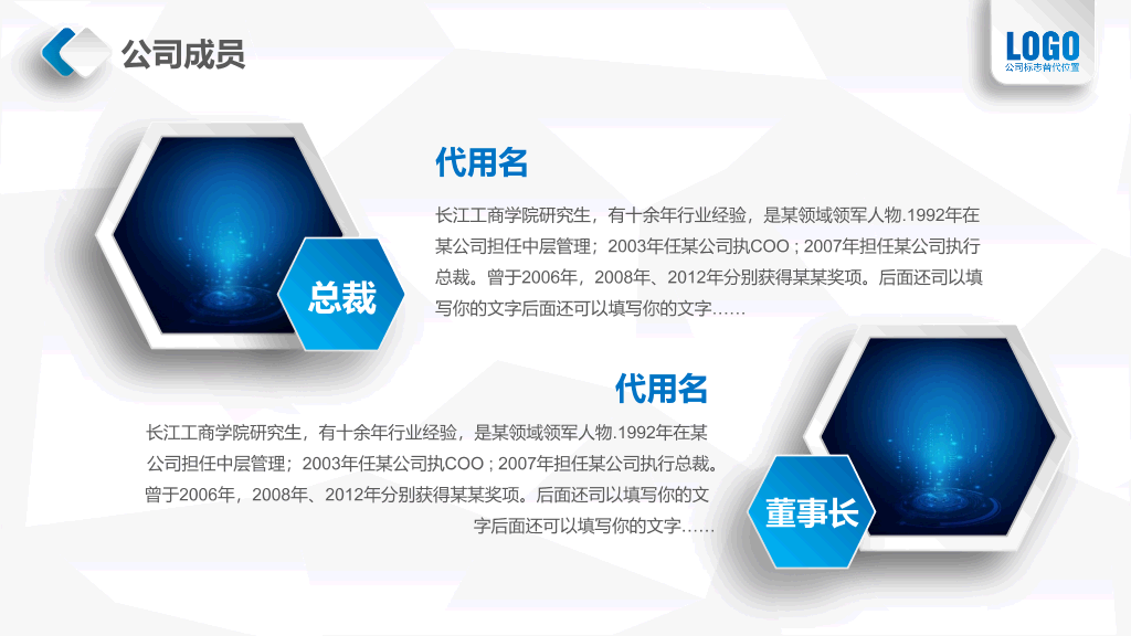 实用微立体公司介绍PPT模板