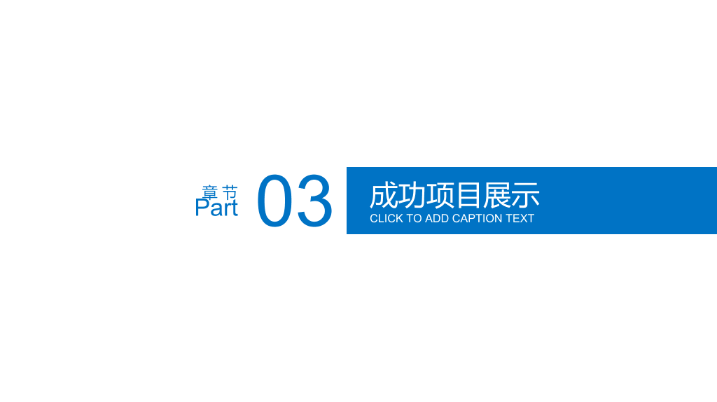 清爽蓝绿年终述职报告PPT模板
