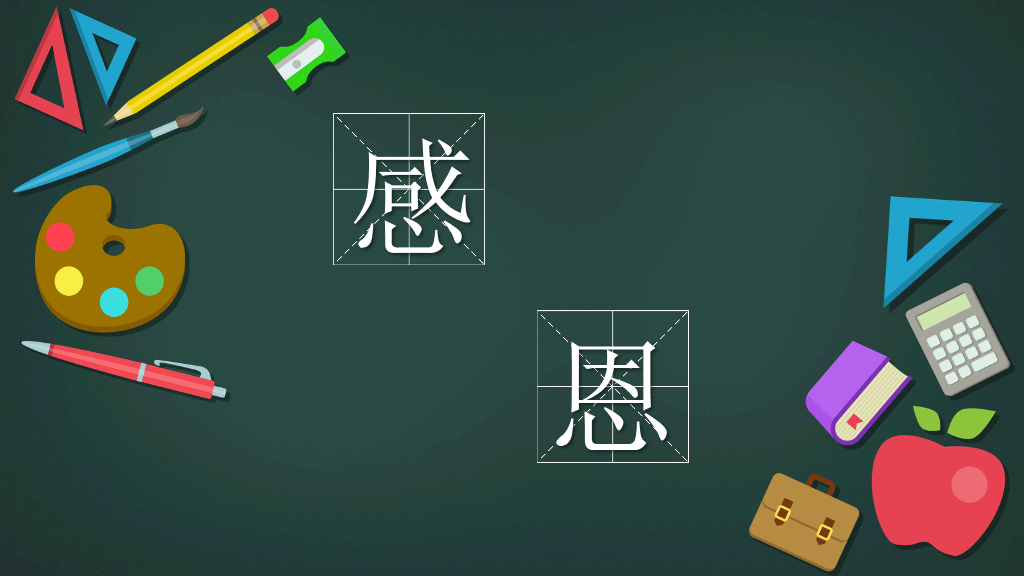 新学期开学欢迎新同学PPT模板