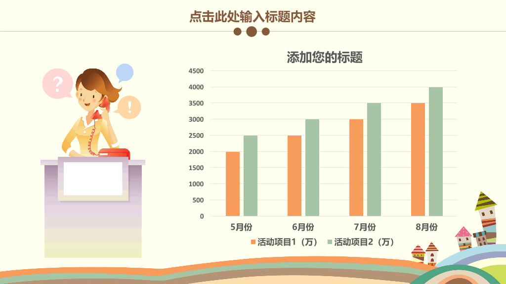 可爱卡通儿童教育说课PPT模板