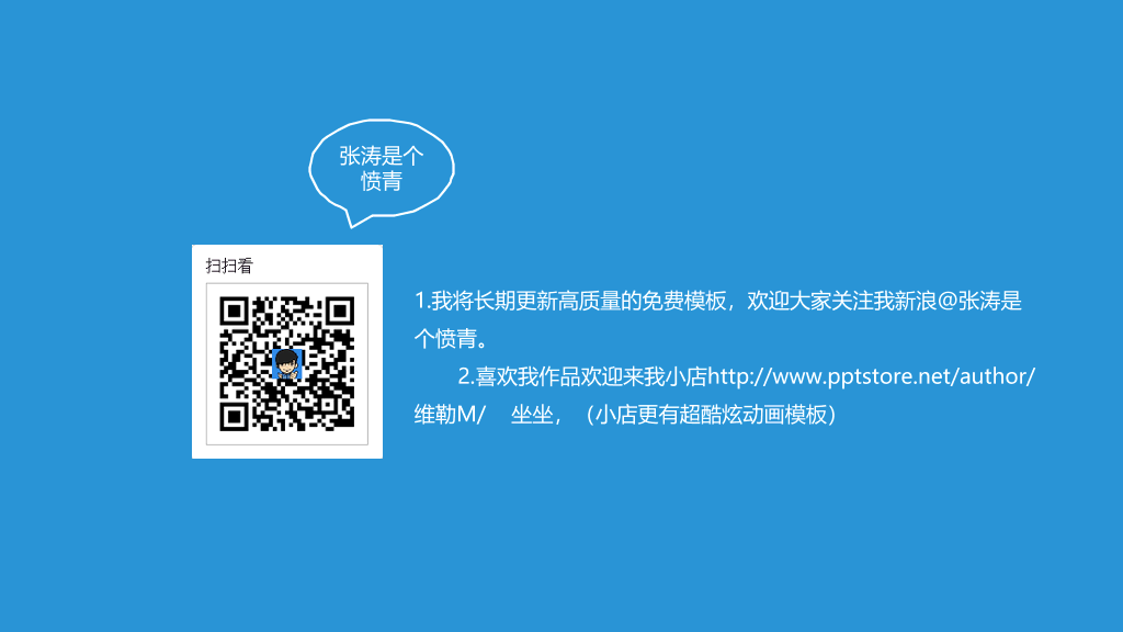 时尚扁平化团队介绍PPT模板