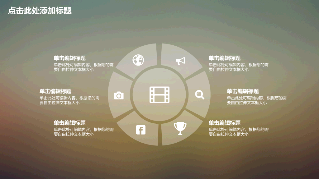 简约朦胧半透明IOS风PPT模板