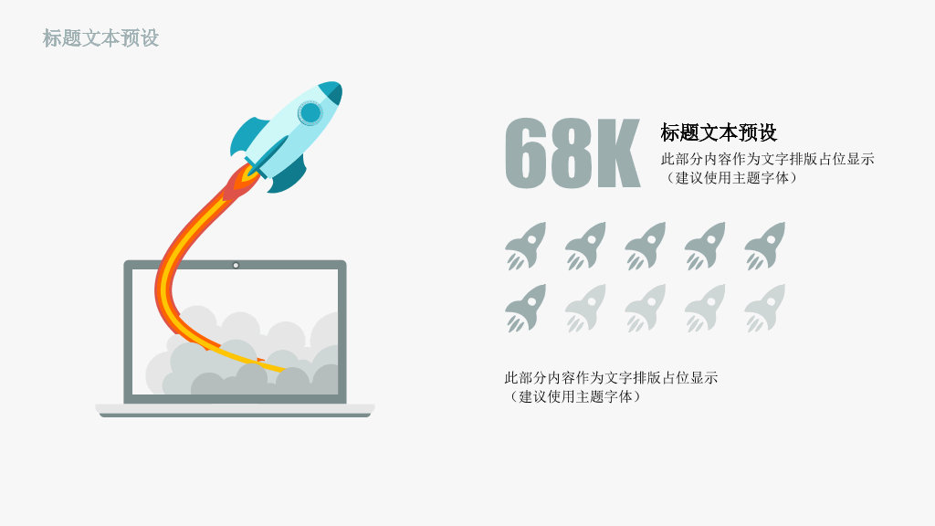 网络互联网安全PPT模板