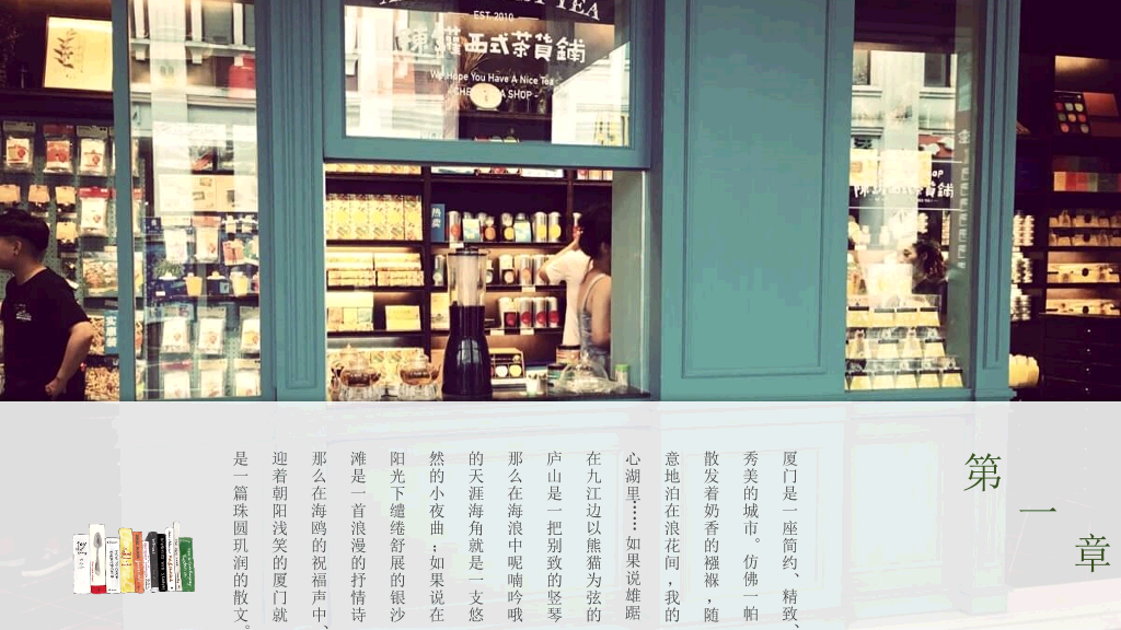 厦门旅游景点介绍攻略PPT模板