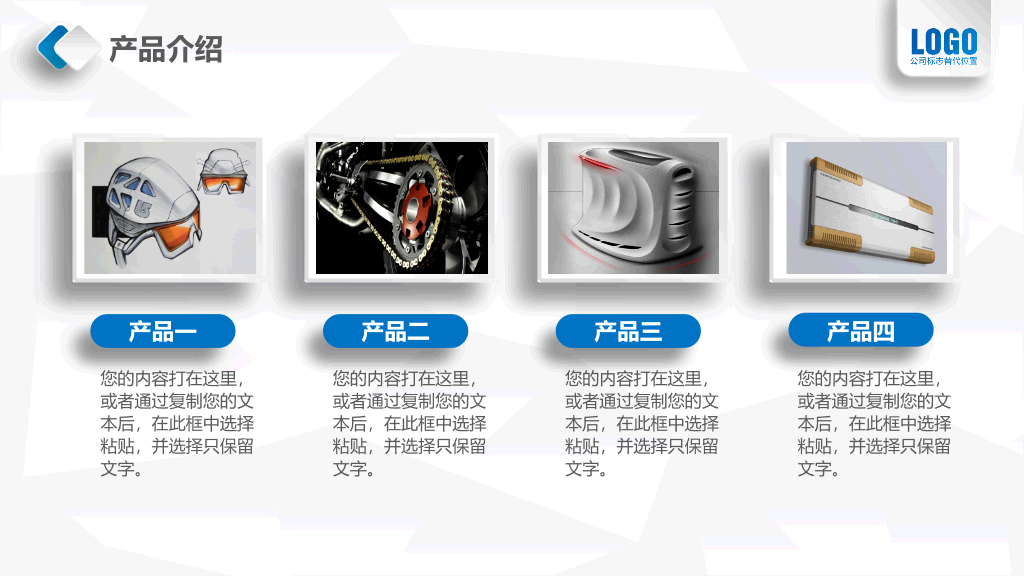 实用微立体公司介绍PPT模板