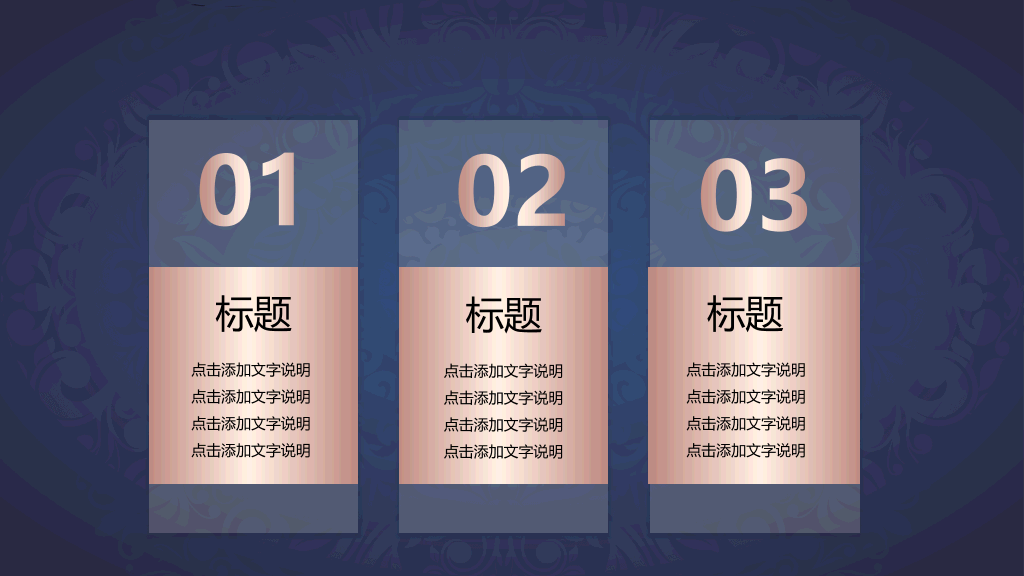 烫金花纹工作总结计划PPT模板