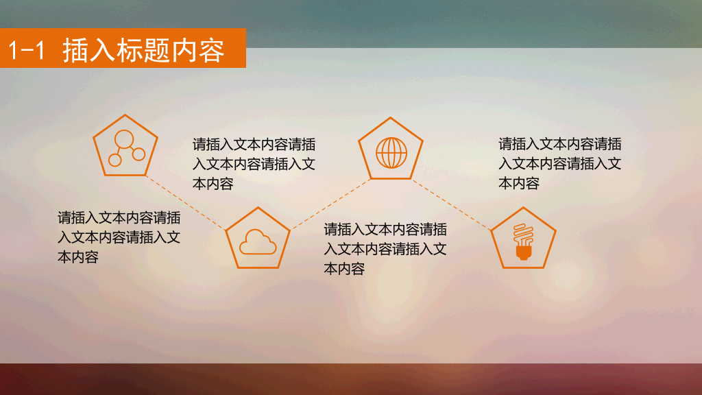 朦胧虚化半透明IOS风PPT模板
