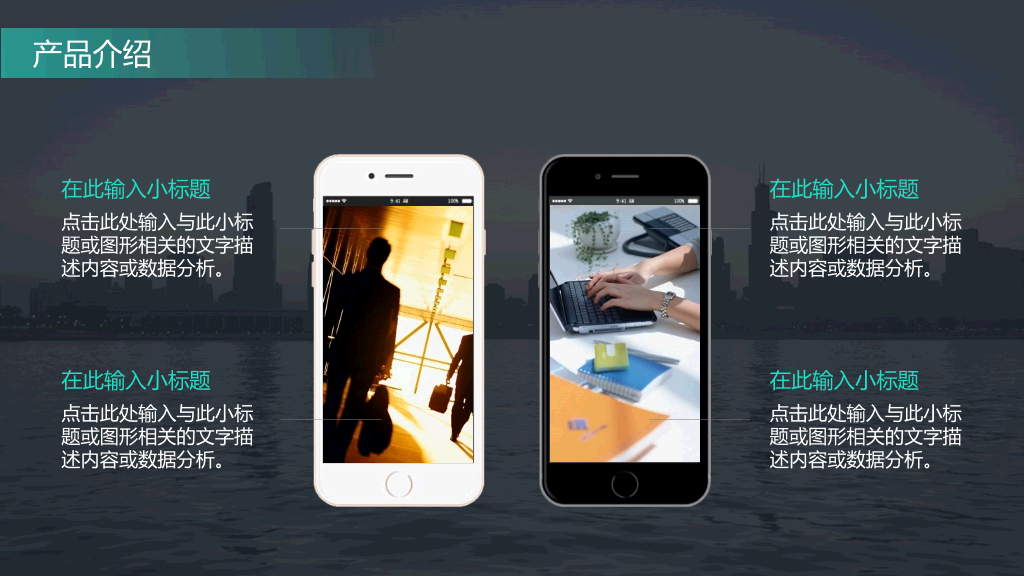 大气企业公司介绍简介PPT模板
