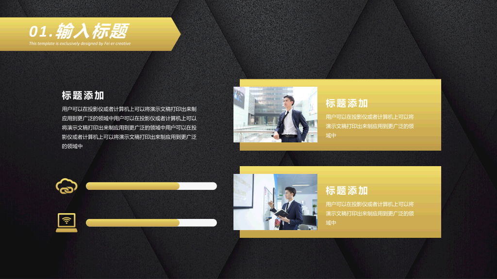 质感黑金立体几何PPT模板