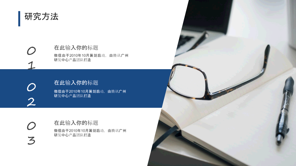 极简蓝色毕业论文答辩PPT模板