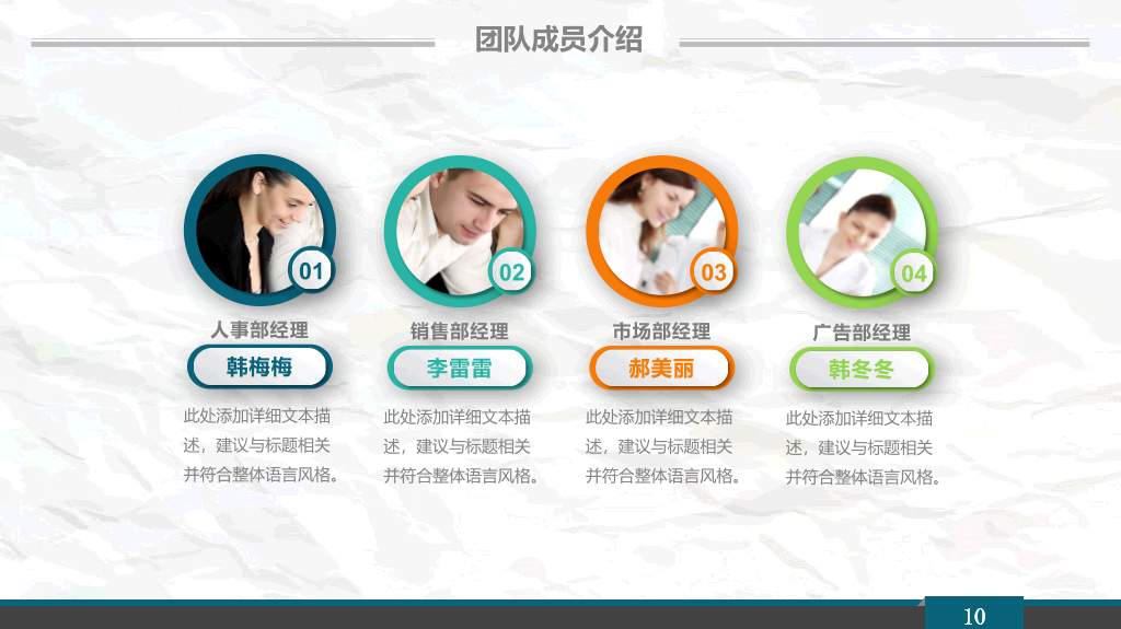 清新皱纸工作汇报PPT模板
