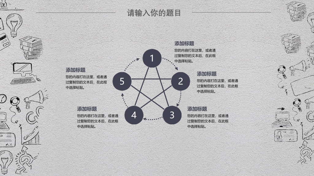 互联网网络大数据PPT模板